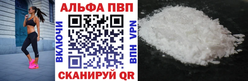 Alfa_PVP VHQ  Батайск 