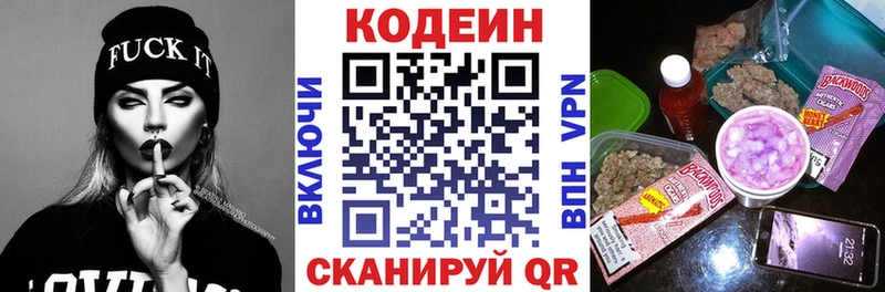 купить ОМГ ОМГ ТОР Кодеин Purple Drank Батайск