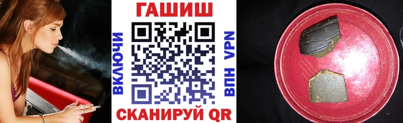 что такое наркотик  Батайск  ГАШИШ Изолятор 