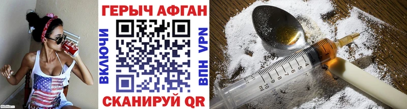 цены наркотик  Батайск  ГЕРОИН Афган 