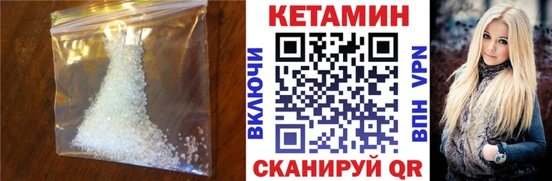 Кетамин ketamine  наркошоп  Батайск 