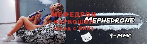 мефедрон Волоколамск